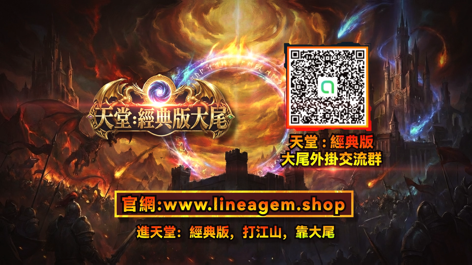 大尾外掛- 天堂M外掛，Aion2外掛，天堂：經典服大尾外掛