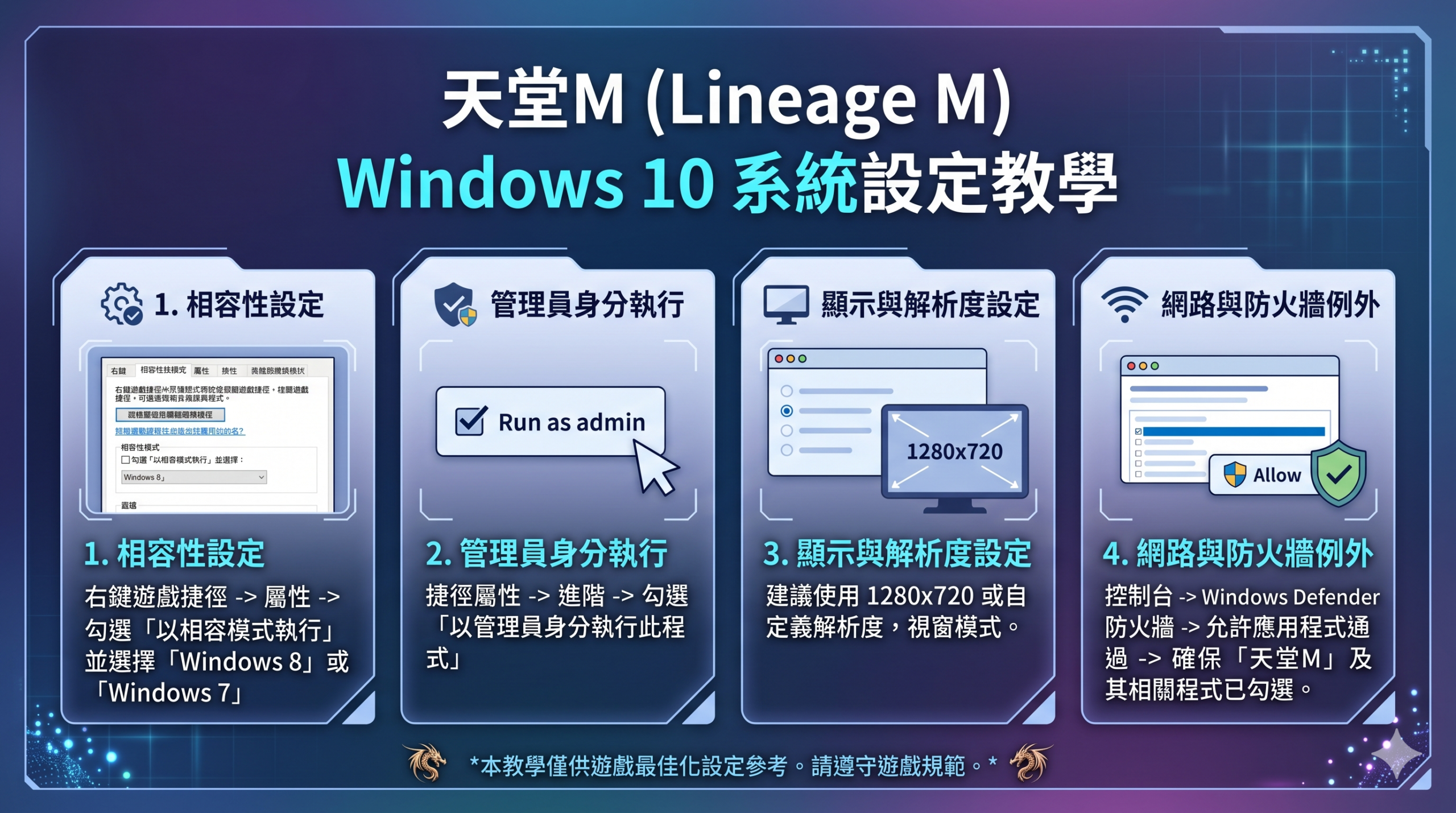 win10系統設定教學